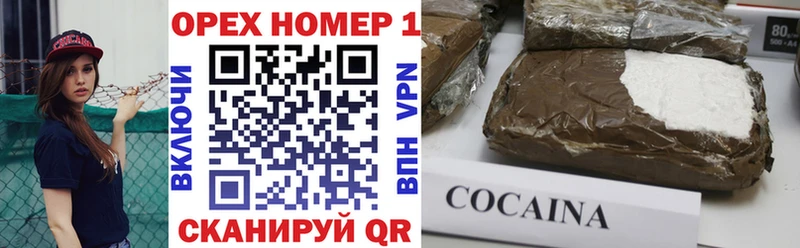 Кокаин 98% купить наркоту Устюжна