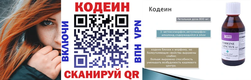 Кодеиновый сироп Lean Purple Drank  Устюжна 