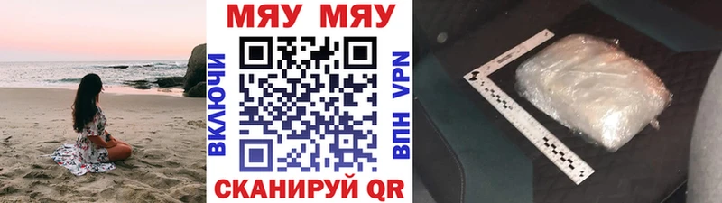Мефедрон VHQ  Устюжна 