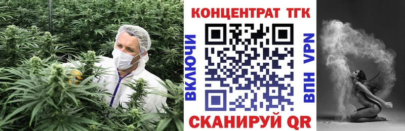 ТГК гашишное масло Устюжна